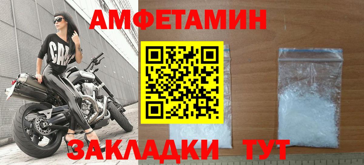 Amphetamine VHQ  Вход с VPN  Amphetamine  Кыштым  АМФЕТАМИН 