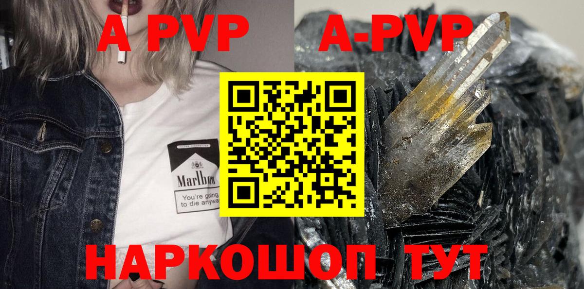 Альфа ПВП СК  А ПВП мука  Кыштым  Alpha PVP  Вход с VPN 