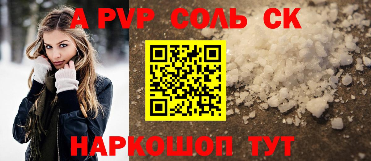 A PVP VHQ Кыштым