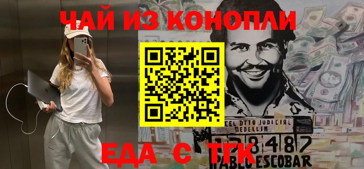 Canna-Cookies конопля  Вход с VPN  Кыштым 