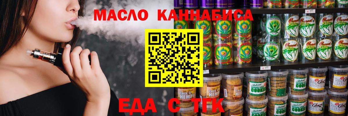 Печенье с ТГК марихуана Кыштым