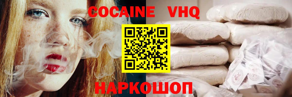 КОКАИН  КОКАИН Боливия  как найти наркотики  Кыштым  Вход с VPN 