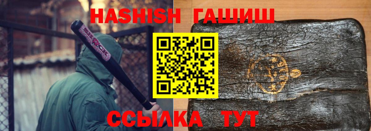 ГАШ  где продают наркотики  Вход с VPN  ГАШИШ гашик  Кыштым  ГАШ Изолятор 