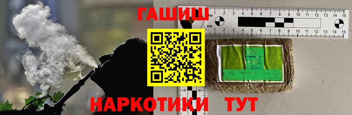 Гашиш Изолятор Кыштым