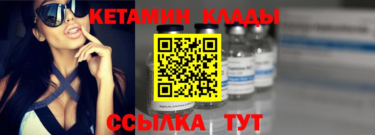 Кетамин VHQ Кыштым