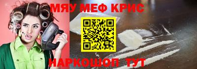 MESCALINE Бузулук