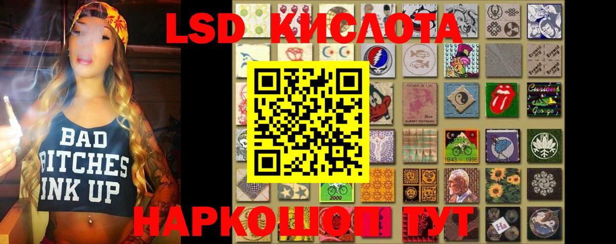 ЛСД экстази  Вход с VPN  LSD-25 экстази кислота  Кыштым  LSD-25 экстази кислота 