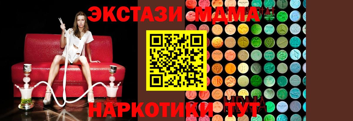 MDMA crystal Кыштым