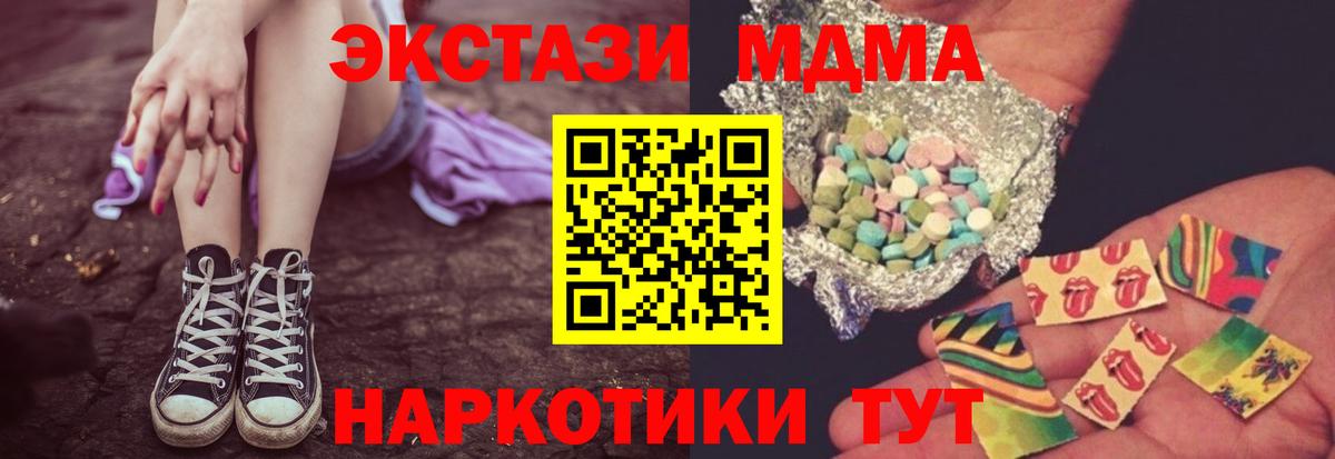 MDMA молли  Вход с VPN  MDMA кристаллы  MDMA  Кыштым 