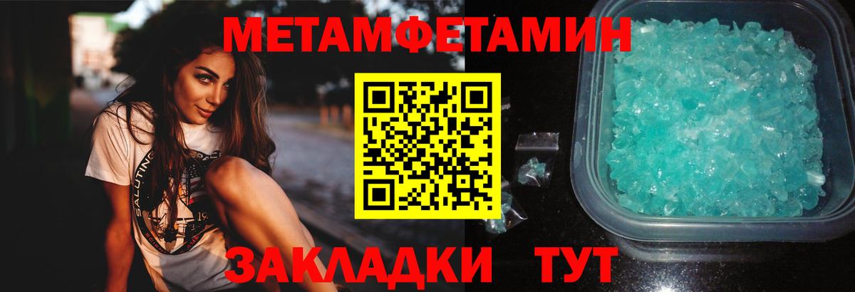 Кыштым  Метамфетамин винт  Вход с VPN 