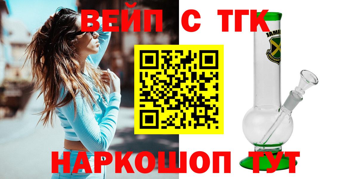 Дистиллят ТГК жижа  Вход с VPN  Кыштым  Дистиллят ТГК жижа 